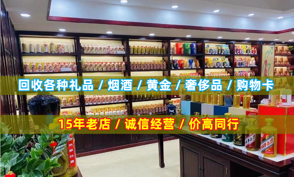 深圳周总烟酒回收店