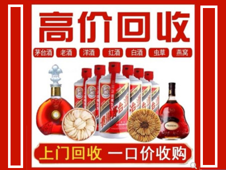 深圳回收名酒