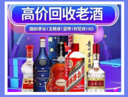 深圳老酒回收店