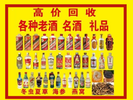 深圳回收名酒店